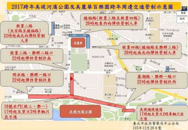 美堤河濱公園及美麗華百樂園跨年活動交通管制圖。（記者劉慶侯翻攝）