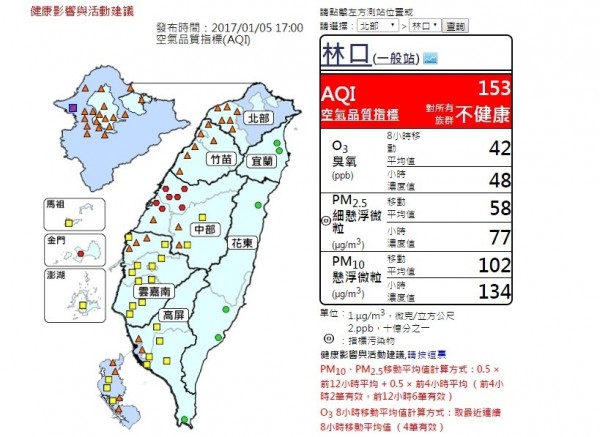 西部PM2.5濃度高，北部中部淪陷一片橘紅。（擷取自環保署空氣品質監測網）