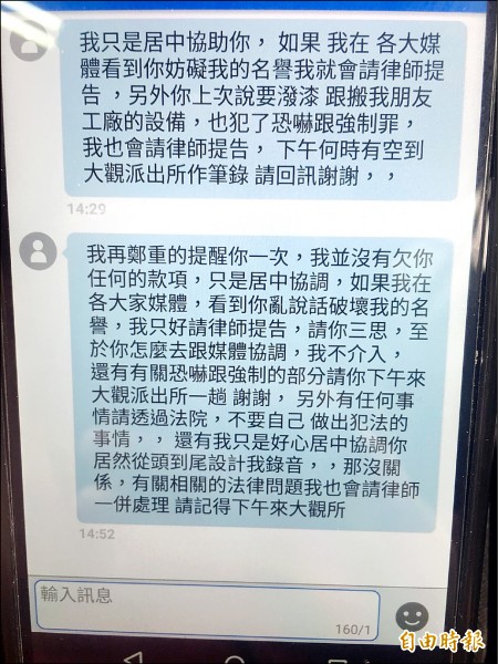 張淑晶昨得知陳男訴諸媒體，還發簡訊揚言控告陳男。（記者吳仁捷攝）