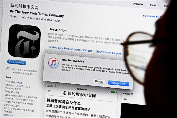 一名北京民眾五日在蘋果iTunes Store上搜尋《紐約時報》App，但網頁訊息顯示，該項目在中國無法使用。（路透）