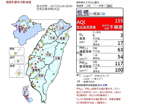 空污注意！西部17縣市PM2.5濃度高。（擷取自環保署空氣品質監測網）