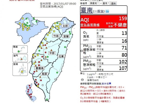 週休出遊小心空污，西部18測站「不良紅」。（擷取自環保署空氣品質監測網）