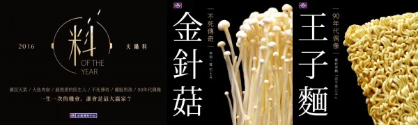 全聯福利中心去年做了火鍋料的文宣。（圖截自「全聯福利中心」臉書頁）