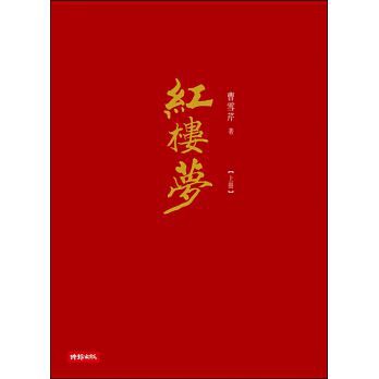 法官引用紅樓夢解釋「滾出去」，並無眨損人之意。（記者顏宏駿翻攝）