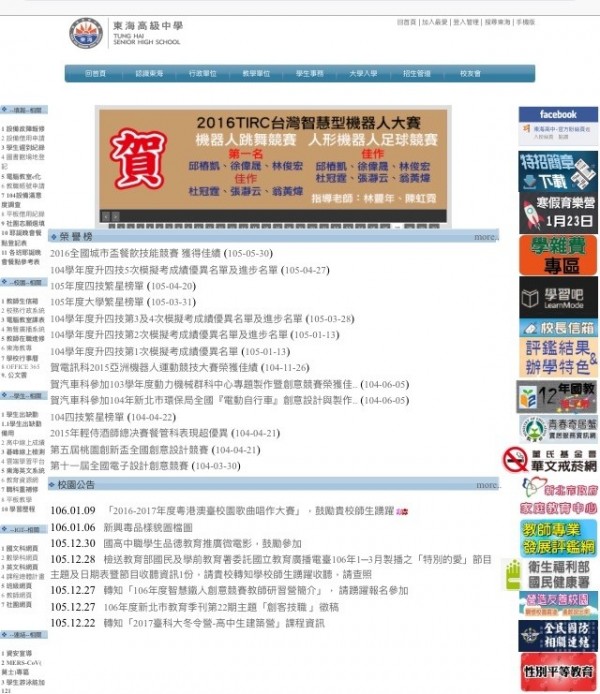 人本基金會今發出公開信，質疑新北市私立東海高中強制學生上第8節課，甚至第9節、第10節課。（圖取自學校官網）