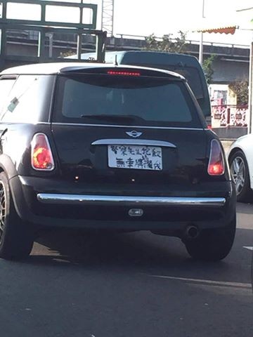 有網友今天在台中街上遇到的一輛車，後面的車牌竟寫著「無車牌請攔我」。（圖擷取自爆料公社）