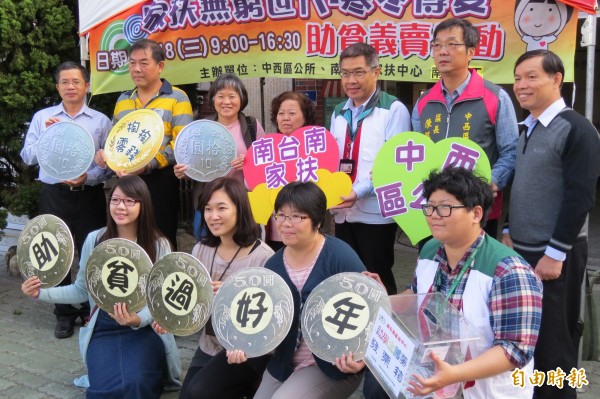 助貧義賣活動在中西區公所前廣場登場，南家扶邀請民眾一起選好貨做愛心。（記者蔡文居攝）