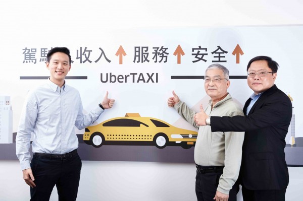 Uber攜手中華民國計程車駕駛員工會全國聯合會，2月起推出UberTAXI服務（圖：Uber提供）