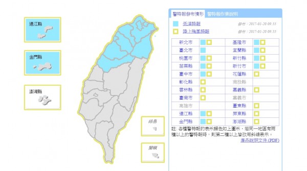 中央氣象局上午針對北北基等11縣市發布低溫特報。（圖擷取自中央氣象局）