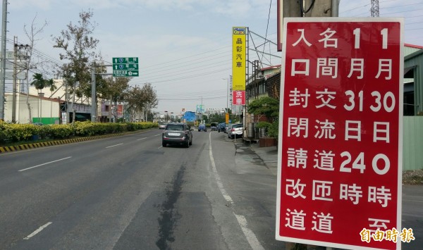 為紓解春節期間國道三號車流，一月卅、卅一日（初三和初四）名間交流道南北向入口將封閉。（記者劉濱銓攝）