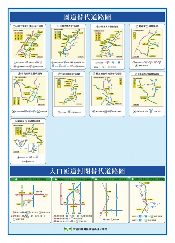 高公局呼籲：「南北長途走國3、短途不要上國道、替代道路不用等、請搭乘公共運輸」。（圖取自高公局）