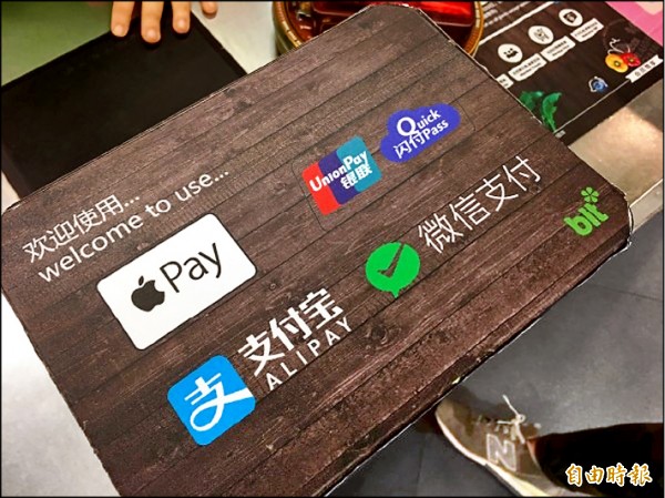 台灣民眾即將可以在提款機、或百貨超商看到Apple Pay的圖示。(記者陳炳宏攝) 台灣民眾即將可以在提款機、或百貨超商看到Apple Pay的圖示。(記者陳炳宏攝)