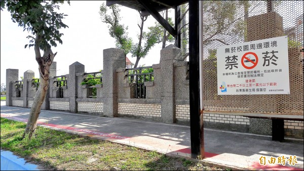 台東縣東海國中等9校，已被衛生局公告為禁菸場所。（記者黃明堂攝）