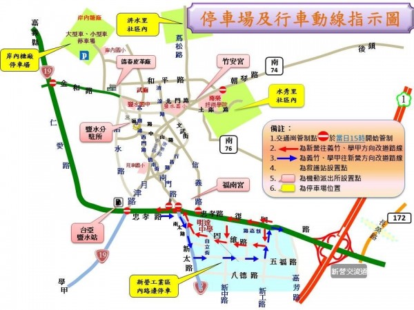 鹽水蜂炮活動在元宵節當天適逢周六假日，因應大量人潮，新營警方公布交管措施，11日下午3時起進行管制。（記者王涵平翻攝）