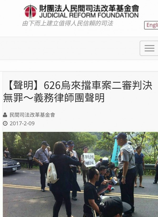 高院今改判魏揚等8人均無罪，司改會中，為魏揚等人辯護的義務律師團發聲明肯定（記者溫于德翻攝）