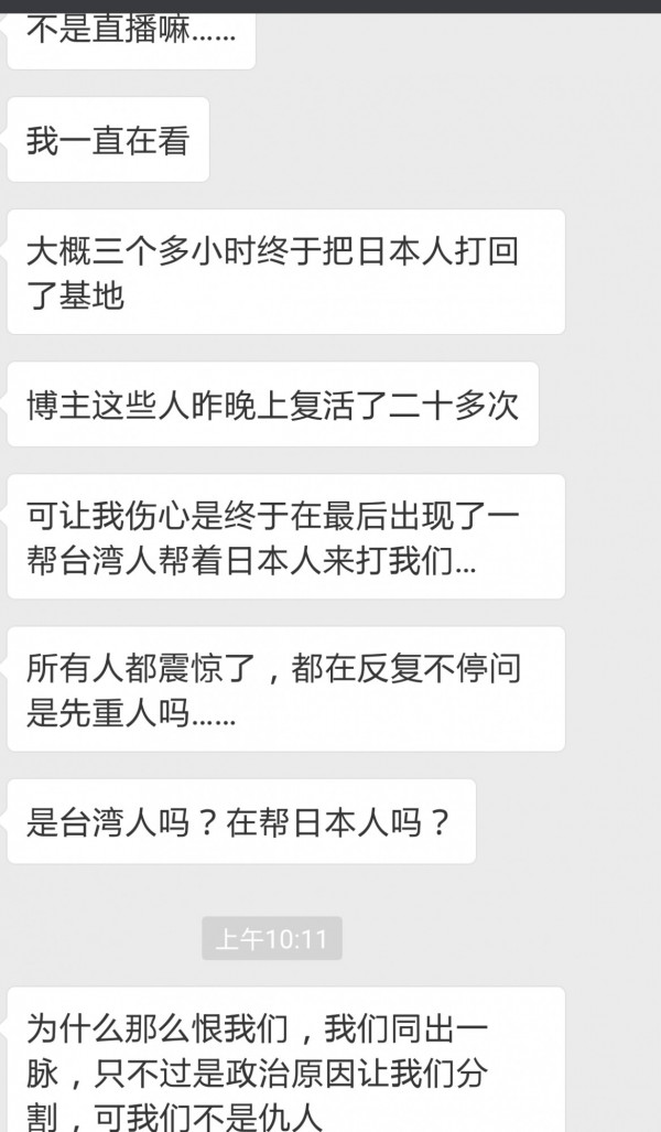 中國人傷心問 台人為何幫日人打他 鄉民紛紛搶答 生活 自由時報電子報