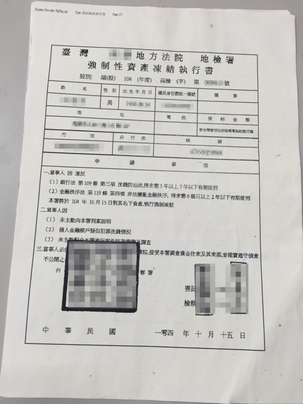 「檢察官」出示以假亂真的地檢署公文。（記者王駿杰翻攝）