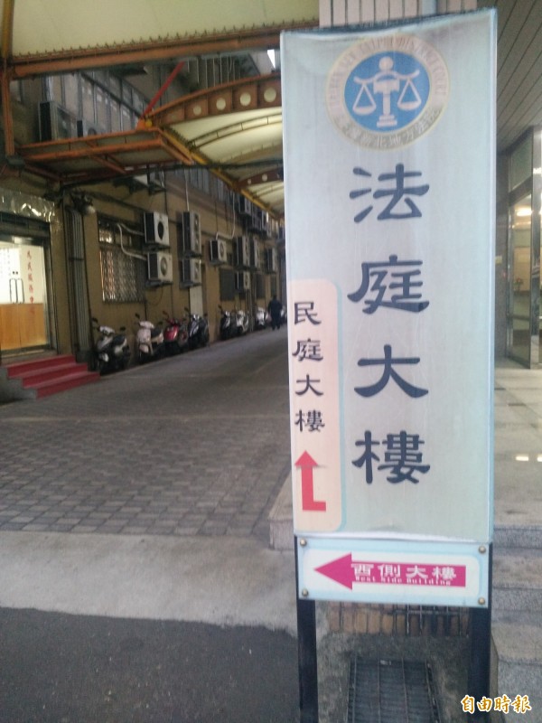 新北地院。（記者王定傳攝）