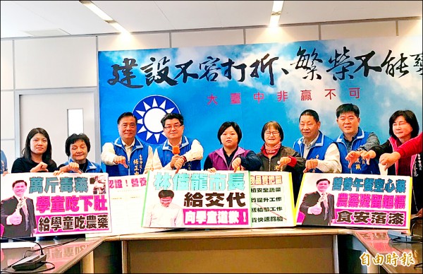 台中市議會國民黨團抨擊市府失職，讓學童吃下農藥殘留超標的空心菜。
（記者張菁雅攝）