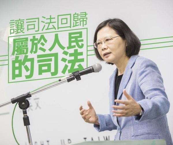 蔡英文曾提出司改政見「讓司法回歸屬於人民的司法」。（圖擷取自施明德臉書）