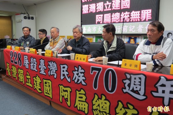 「阿扁聯誼會」將於2月28日下午舉辦「哀悼228大屠殺70週年，台灣建國．阿扁無罪」台南市大遊行。（記者蔡文居攝）