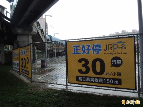 基隆火車站南口停車場完成招商3 6至10日免費試停 生活 自由時報電子報