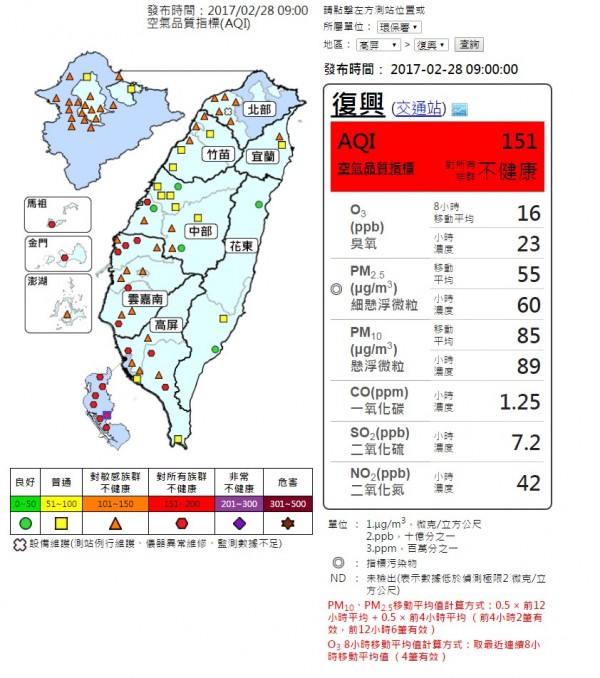 今早，西半部與離島地區空氣品質普遍不佳。（圖擷取自環保署空氣品質監測網）