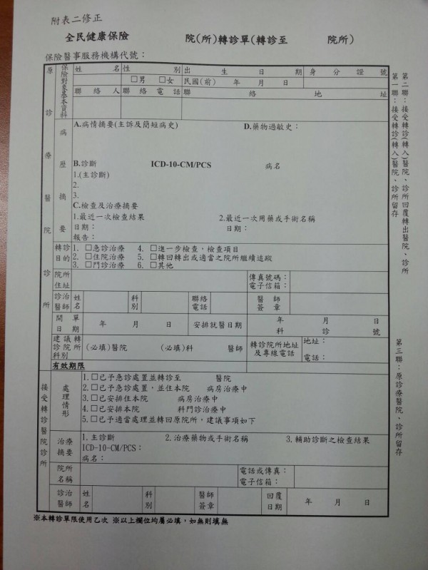 健保署推電子轉診平台，患者相關資料可由診所同步轉給醫院，民眾不必再重新掛號。（健保署提供）