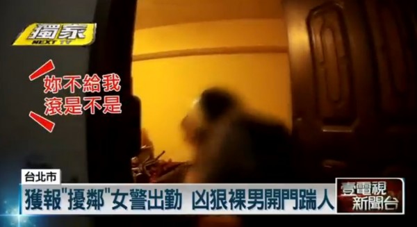 女警遭裸下體醉漢拉進房中毆打，一旁警專實習生嚇到手抖叫不了支援。（圖翻攝自壹電視）