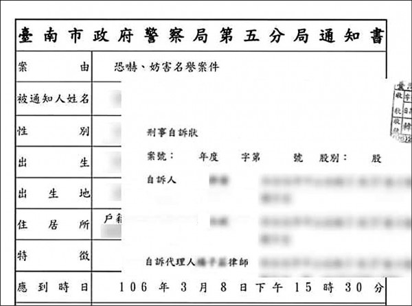 小白收到五分局的通知書，感到很受傷。（記者王捷翻攝）