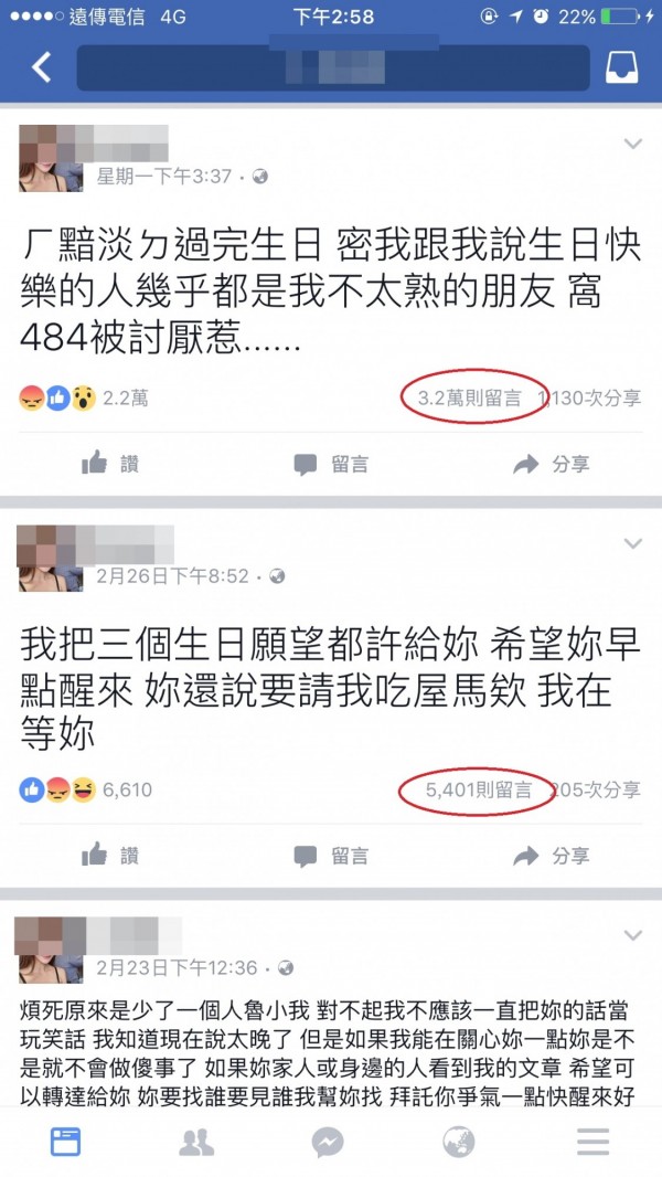 到梁女臉書留言的則數原本有3萬多筆。（記者王冠仁翻攝）