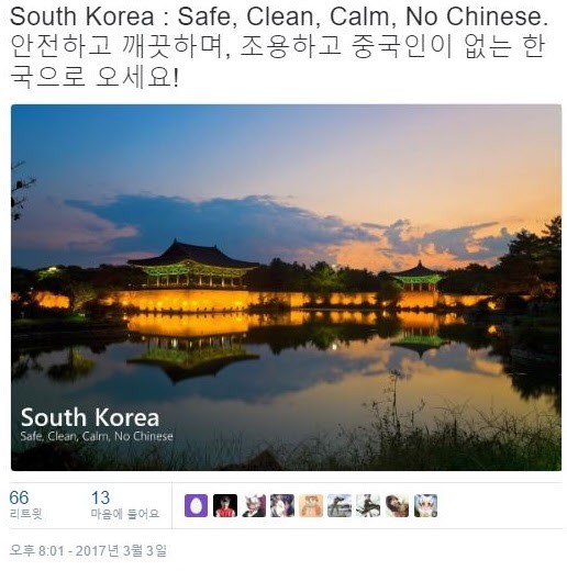 韓媒報導，韓網友最近在社群網站上瘋傳以「沒有中客」為特點宣傳南韓觀光的圖。（圖擷取自《朝鮮日報》）