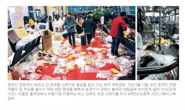 韓媒報導，中國遊客今年在南韓機場製造滿地垃圾。（圖擷取自《朝鮮日報》）