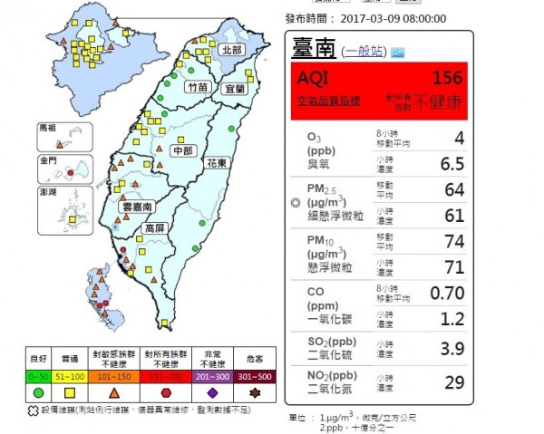 西部10縣市空品不佳，27測站PM2.5偏高。（擷取自環保署空氣品質監測網）