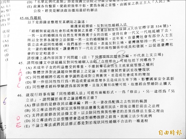 中區高中聯合指考模擬考公民科考題，疑偷渡反同婚入法的立場，引起師生議論。（記者蘇孟娟攝）