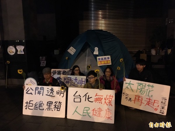 質疑台化訴願將遭黑箱處理，環團及當地居民北上夜宿環署抗議。（記者楊綿傑攝）