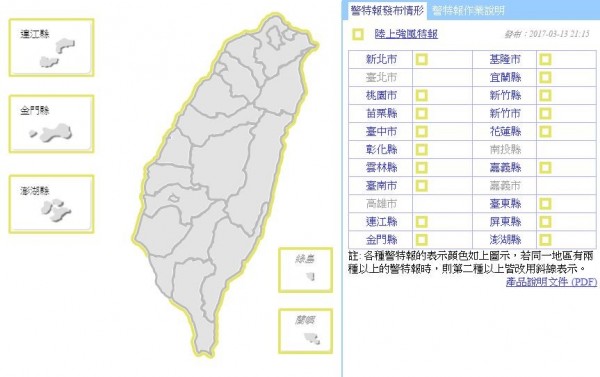 氣象局發布18縣市陸上強風特報；明（14）日起，特報區域內的空曠地區及鄰近海域，易有9至10級強陣風，沿海地區並有較大風浪出現。（圖擷取自中央氣象局）