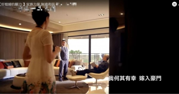 新竹一家建案廣告以《好媳婦的願力》為主題，引發網友批評有嚴重的性別印板印象；寬庭廣告回應，可能是內容與現實社會的期待差距大。（擷取自youtube影片）