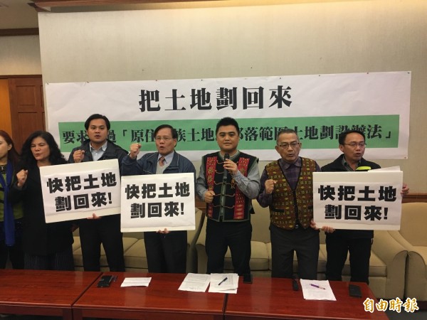 多位原住民議員，連署要求盡速通過「原住民族土地或部落範圍土地劃設辦法」。（記者鄭鴻達攝）