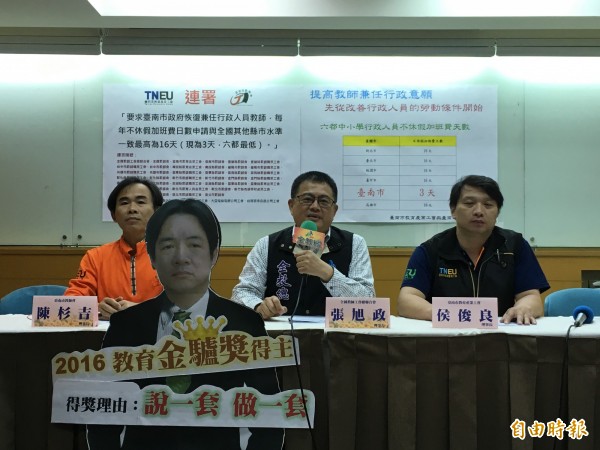 台南市教育局保障行政教師免超額，全教總今開記者會猛轟台南市長賴神畫錯重點，製造學校紛亂。（記者林曉雲攝）