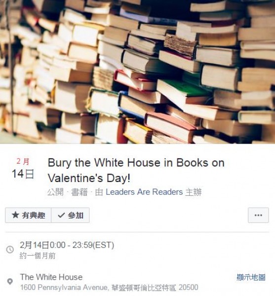 (圖擷自「Bury the White House in Books on Valentine's Day」臉書活動)