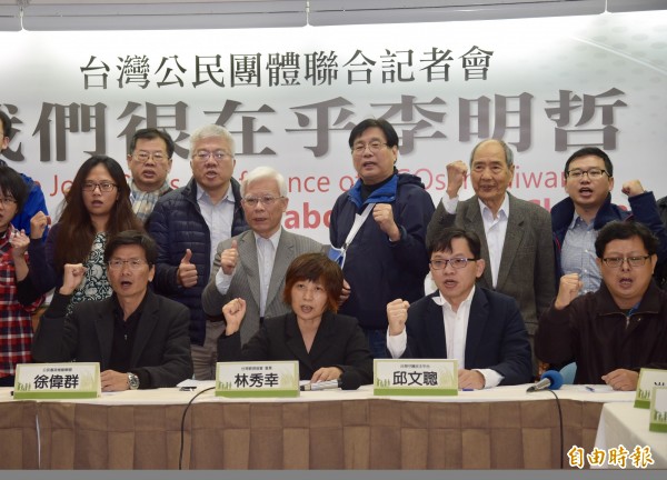 多個台灣公民團體1日發起「我們很在乎李明哲」聯合記者會，聲援遭中國以違反國家安全為由逮捕拘留的台灣非政府組織工作者李明哲。（記者黃耀徵攝）