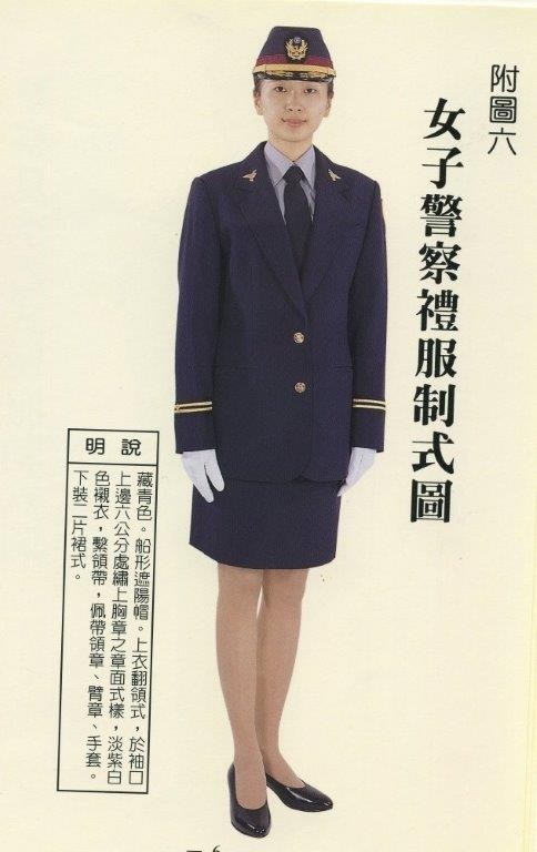 現行女警禮服。（警政署提供）