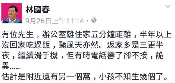 林國春的粉絲團曾PO文，「估計是附近還有另一個窩，小孩不知生幾個了」。（圖擷取自林國春臉書）