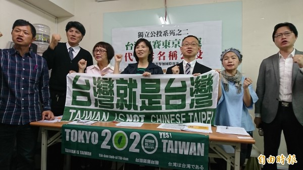 台聯今日呼籲應以公民自決方式，推動以「台灣」名義參加世大運及東京奧運。（記者陳鈺馥攝）
