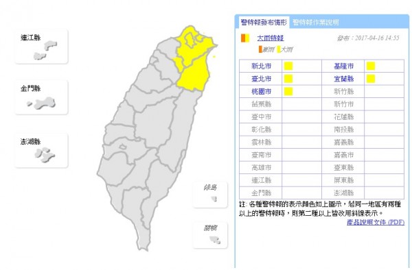 中央氣象局今天下午2時55分，針對北部、東北部地區等5縣市發布大雨特報。
