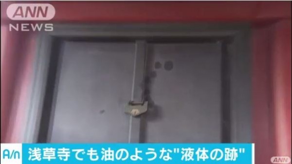 東京淺草警署在15日接到淺草寺員工報案，稱寺內建物遭潑灑油狀液體，在大門等發現超過10處污漬。（圖擷取自《ANN》）