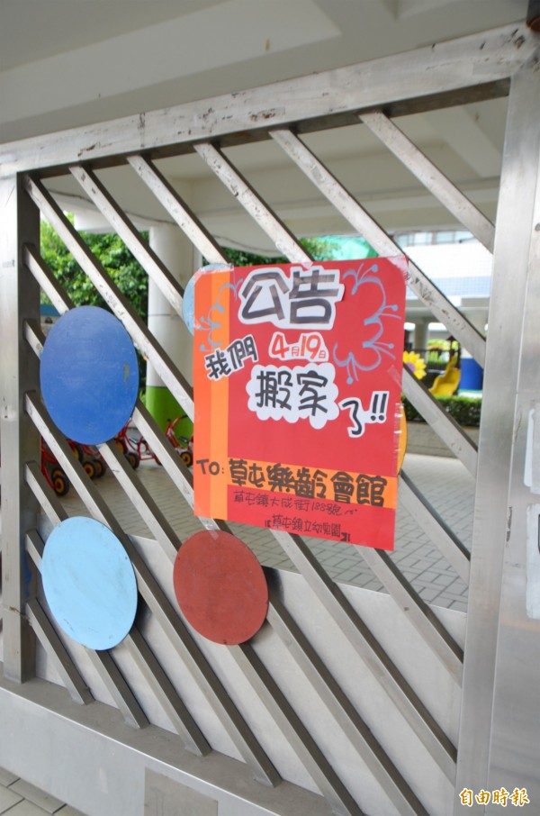 家長們注意！草屯鎮立幼兒園的家長，19日記得改帶孩子去樂齡會館上課。（記者陳鳳麗攝）