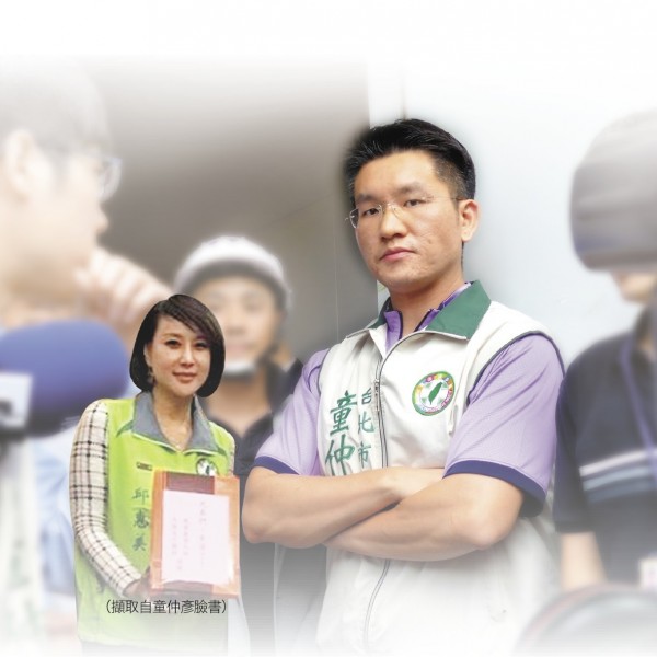 周刊爆童仲彥連邱主任都打！新歡說她是「表姊妹」 - 政治 - 自由時報電子報