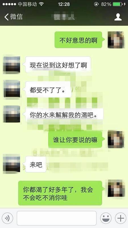 中國江蘇無錫翁姓副校長傳出婚外情，還和小三有露骨的對話，如要求「你的水來解我的渴」。（圖擷自《中華網》）